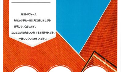 改めて、弊社の会社案内です